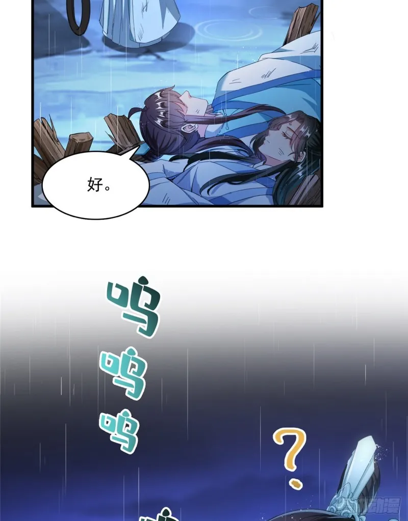 351 白前辈,我昨天梦到了~ 第42页