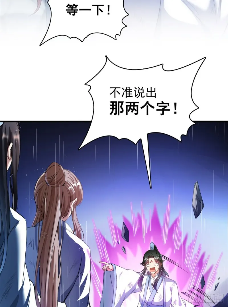 351 白前辈,我昨天梦到了~ 第44页
