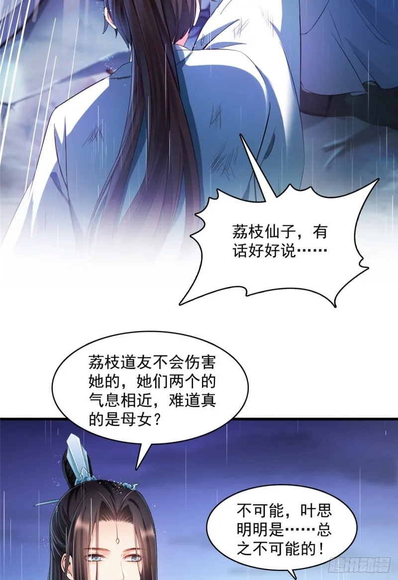 351 白前辈,我昨天梦到了~ 第47页