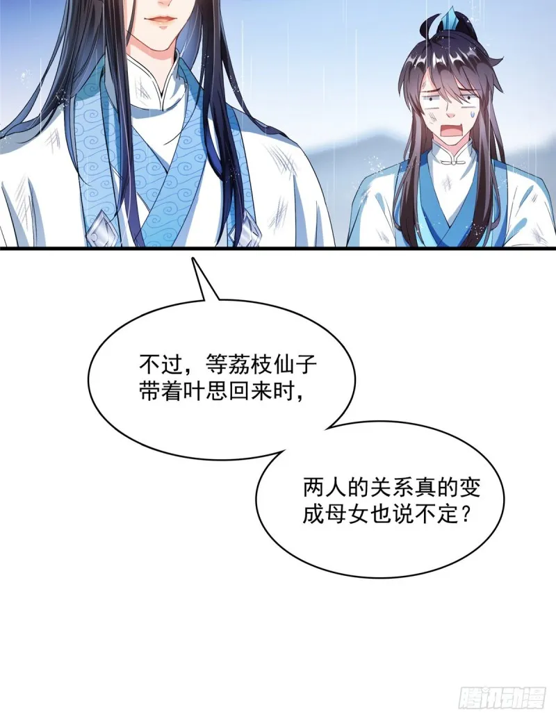 351 白前辈,我昨天梦到了~ 第48页