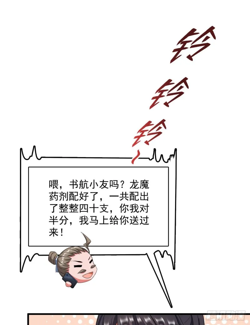 351 白前辈,我昨天梦到了~ 第49页