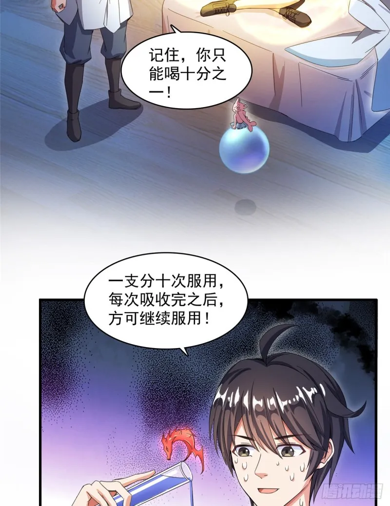 351 白前辈,我昨天梦到了~ 第52页