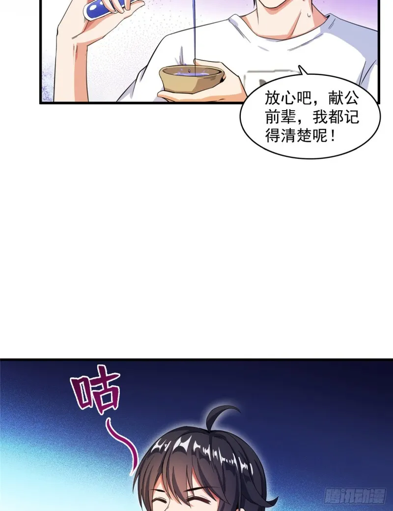 351 白前辈,我昨天梦到了~ 第53页