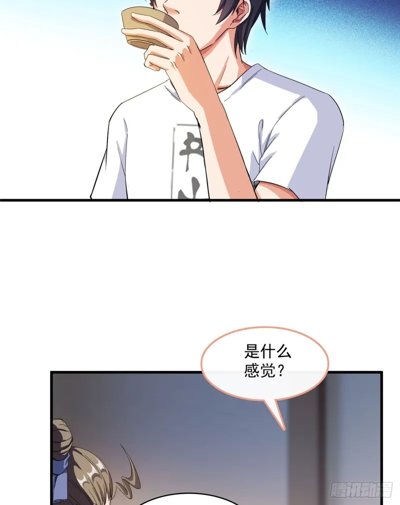 351 白前辈,我昨天梦到了~ 第54页