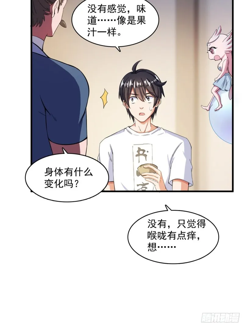 351 白前辈,我昨天梦到了~ 第55页