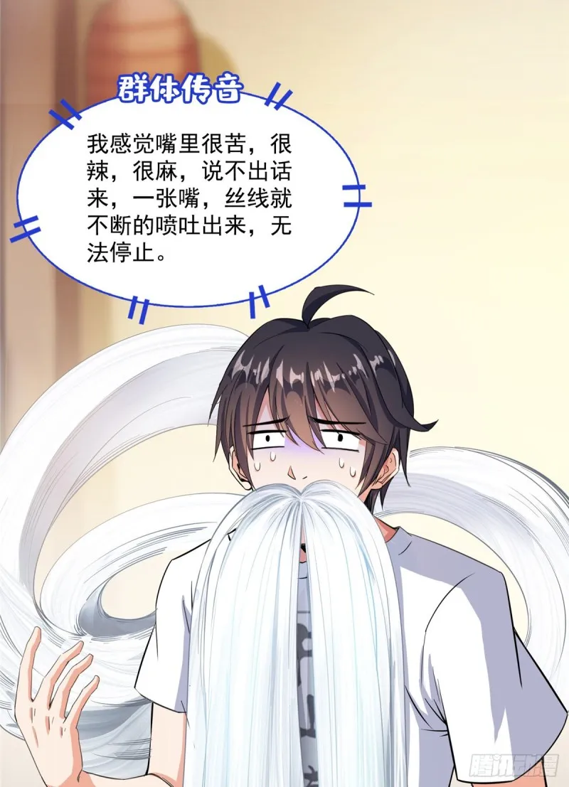 351 白前辈,我昨天梦到了~ 第59页