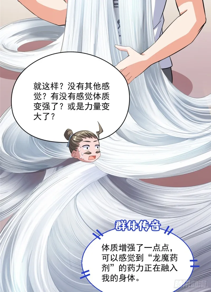 351 白前辈,我昨天梦到了~ 第60页