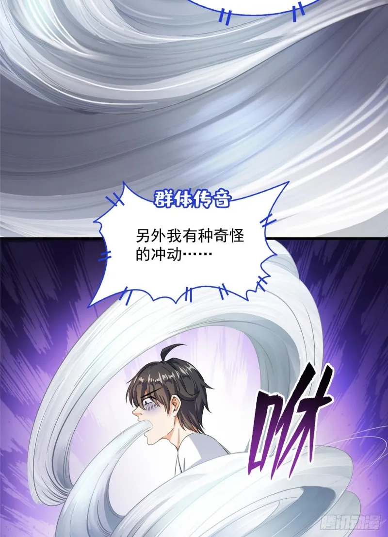 351 白前辈,我昨天梦到了~ 第61页