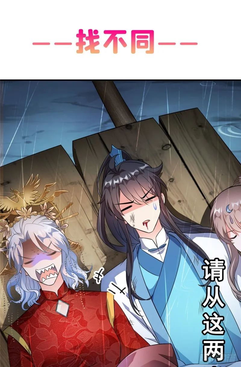 351 白前辈,我昨天梦到了~ 第63页