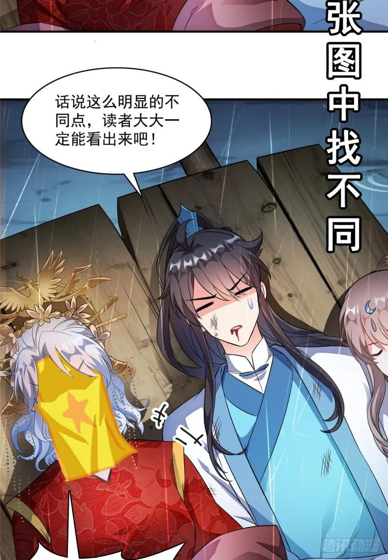 351 白前辈,我昨天梦到了~ 第64页