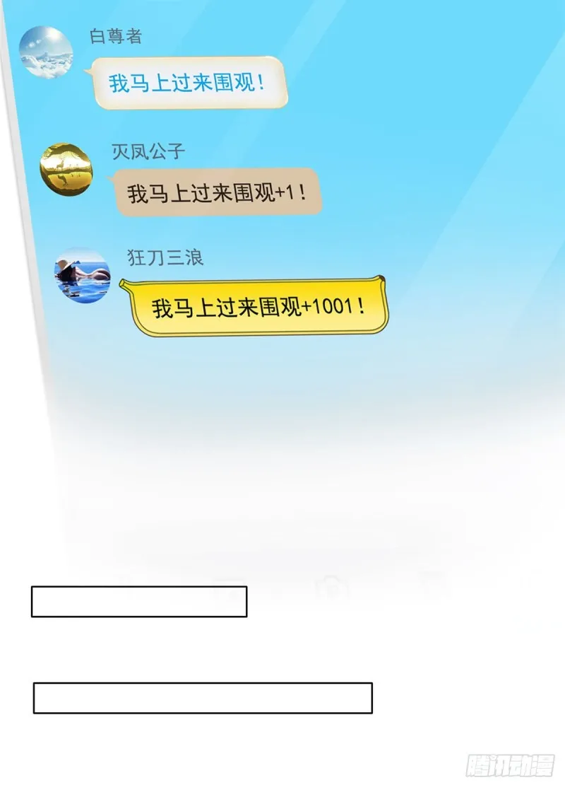 第352话 九州结茧群 第3页