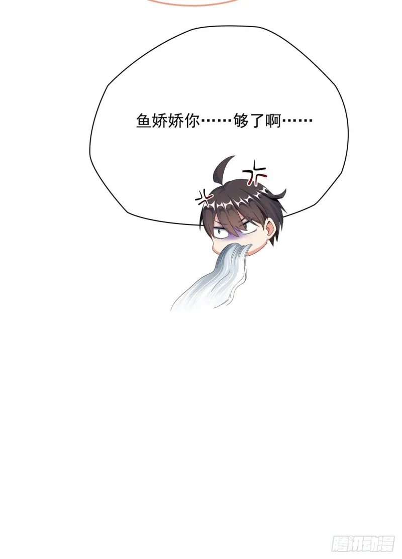 第352话 九州结茧群 第8页
