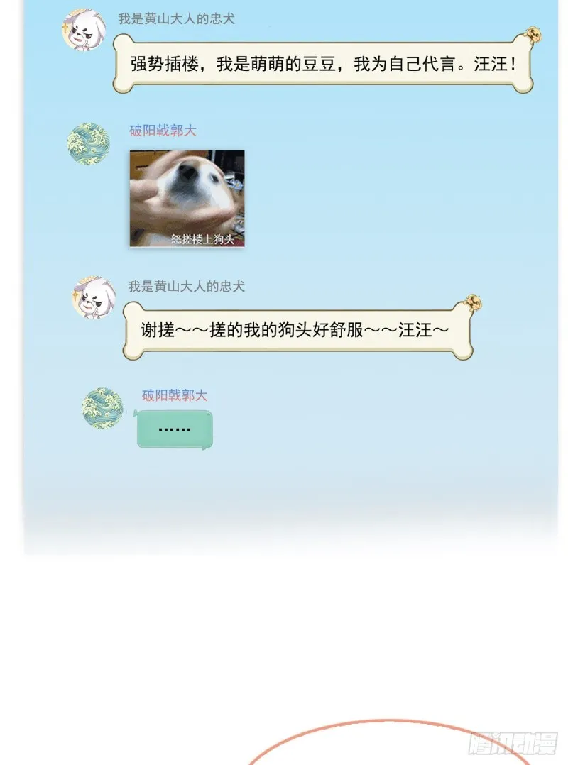 第352话 九州结茧群 第10页