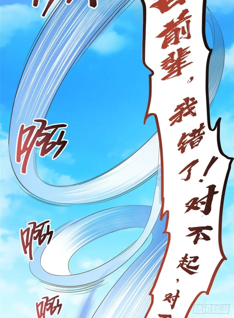 第352话 九州结茧群 第16页