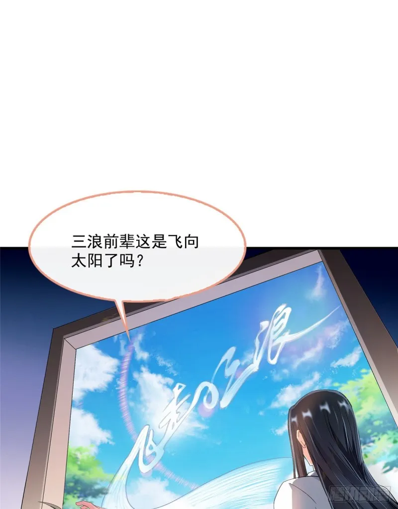 第352话 九州结茧群 第18页