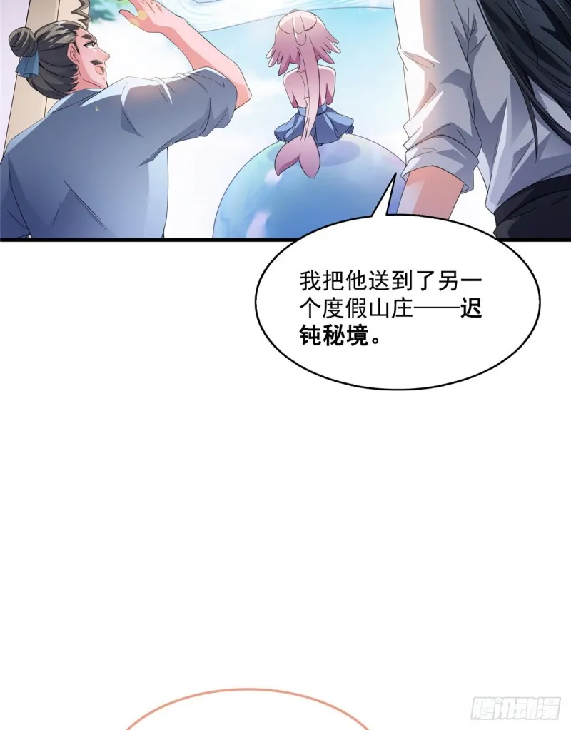 第352话 九州结茧群 第19页