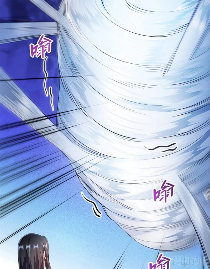 第352话 九州结茧群 第24页
