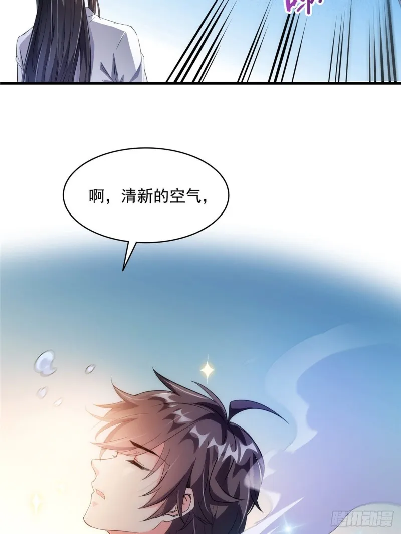 第352话 九州结茧群 第25页