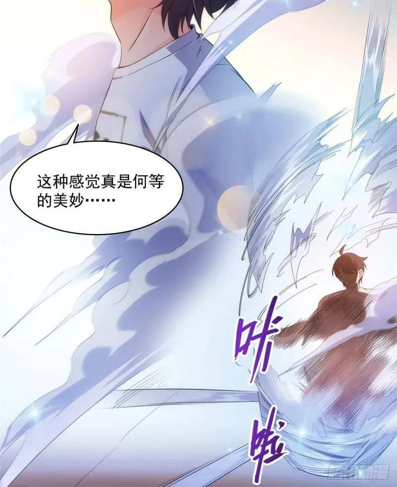 第352话 九州结茧群 第26页