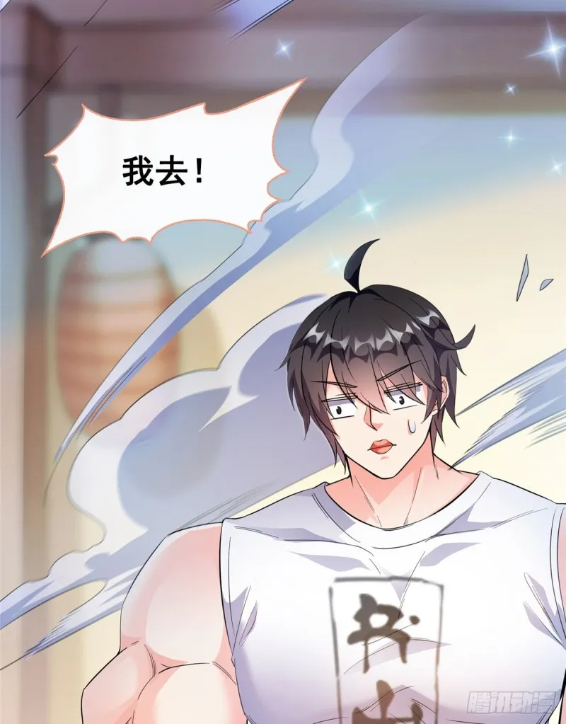 第352话 九州结茧群 第27页
