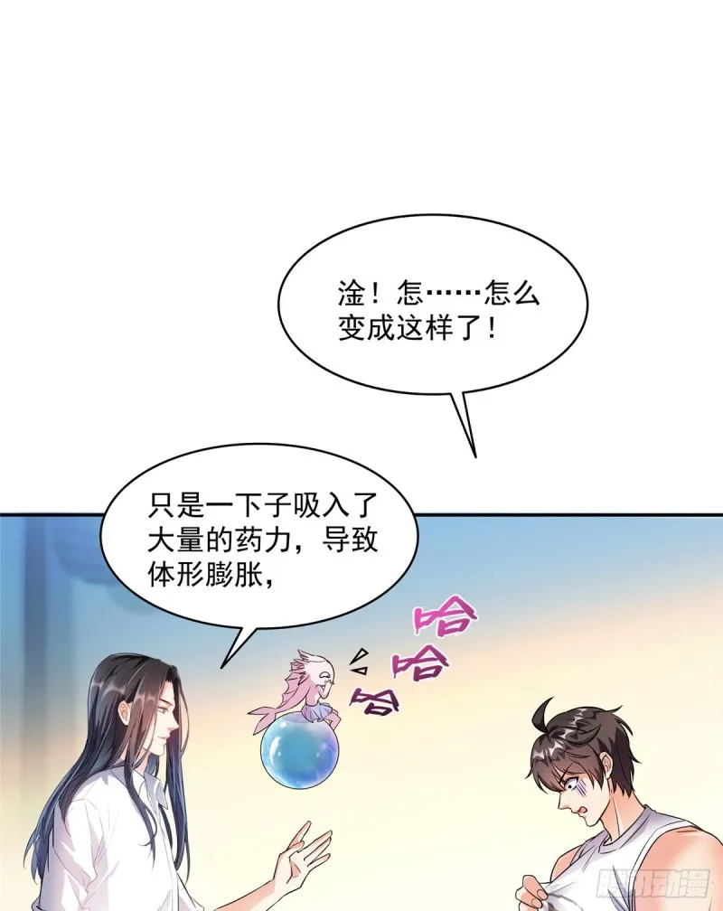 第352话 九州结茧群 第29页