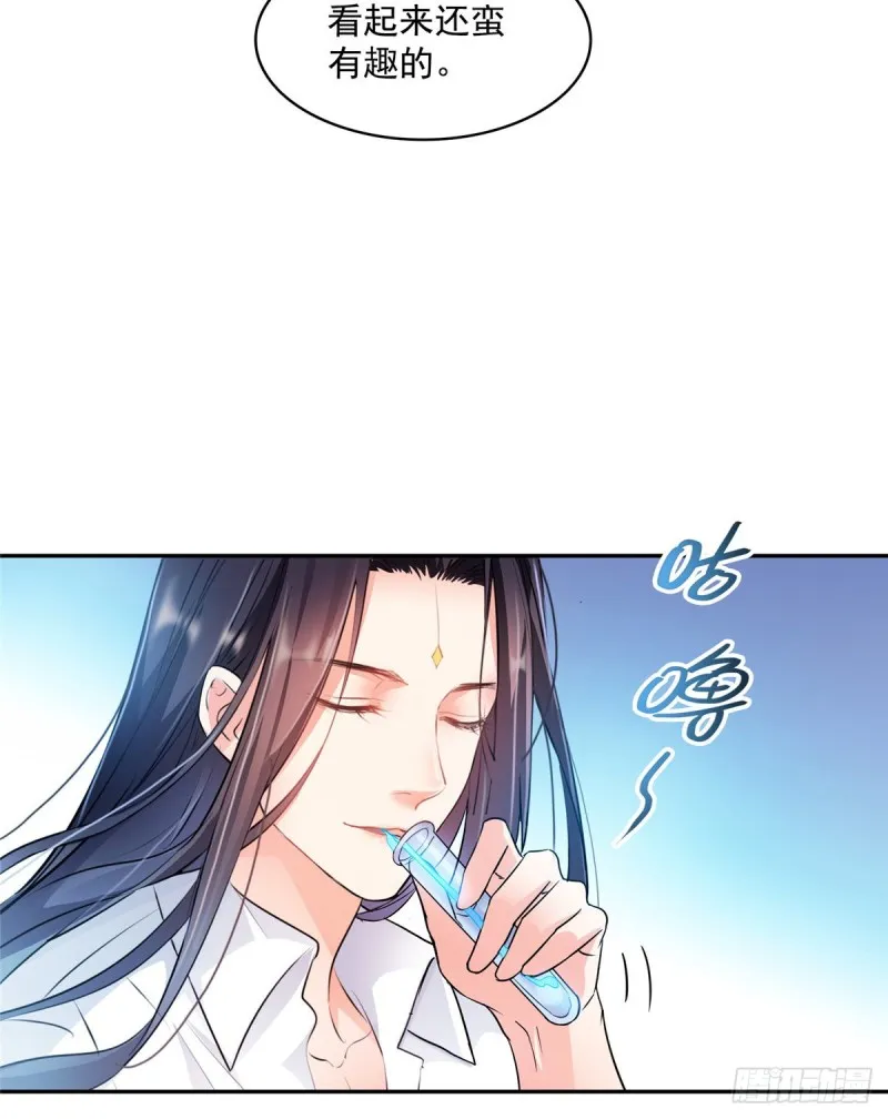 第352话 九州结茧群 第34页