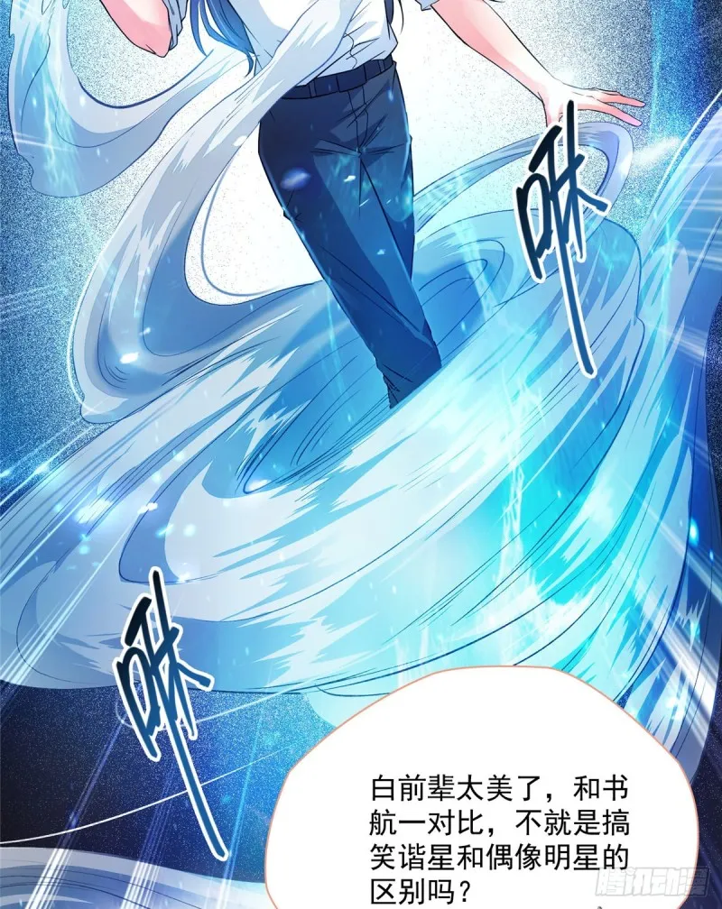 第352话 九州结茧群 第36页