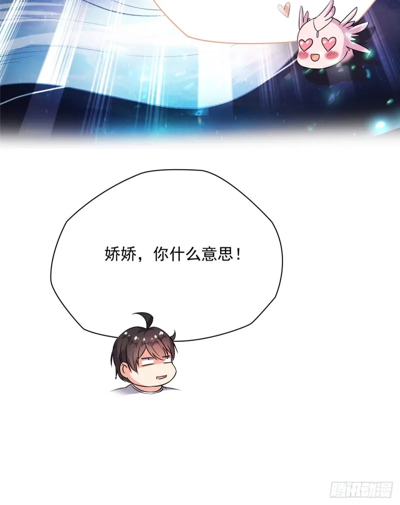 第352话 九州结茧群 第37页