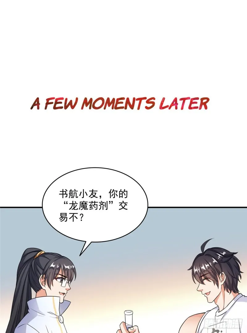 第352话 九州结茧群 第38页