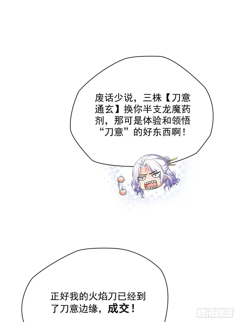 第352话 九州结茧群 第41页