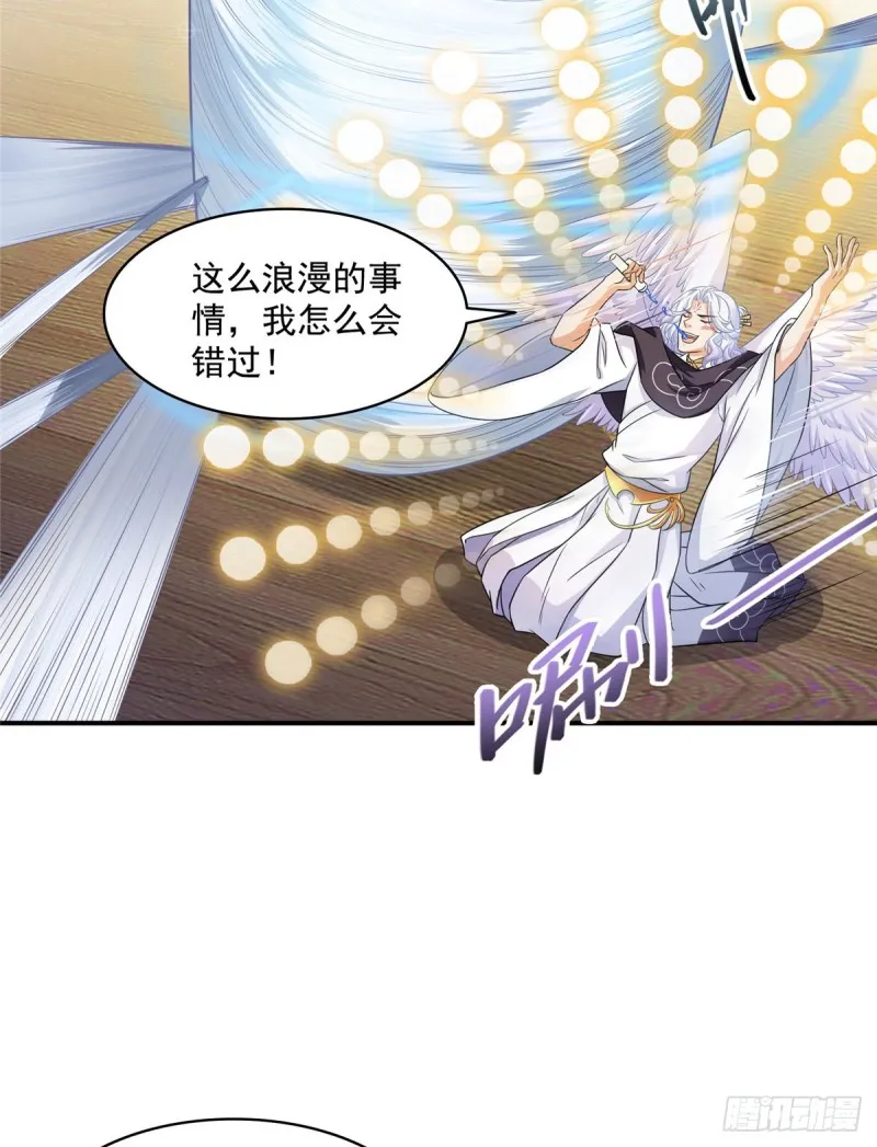 第352话 九州结茧群 第43页