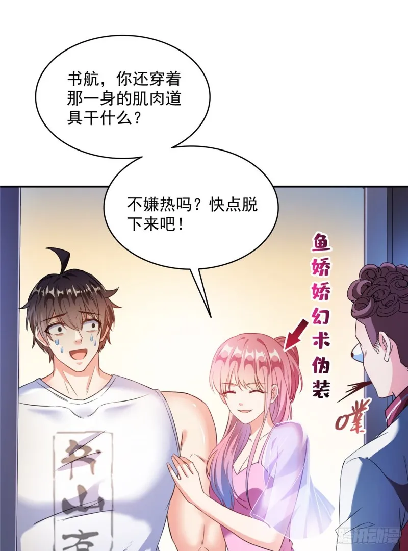 第352话 九州结茧群 第55页