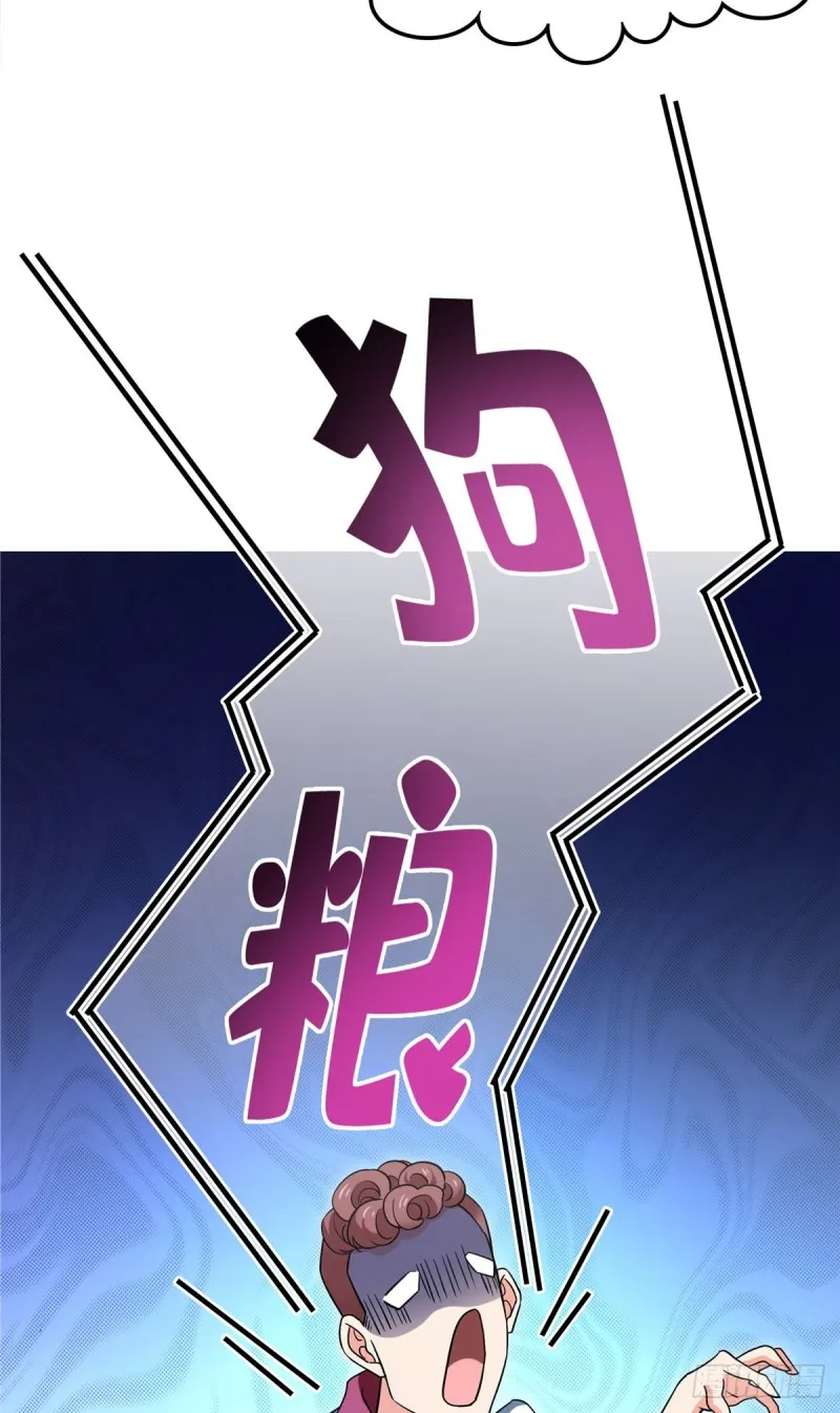第352话 九州结茧群 第65页