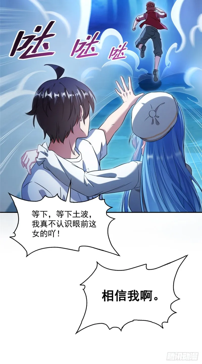 第352话 九州结茧群 第67页