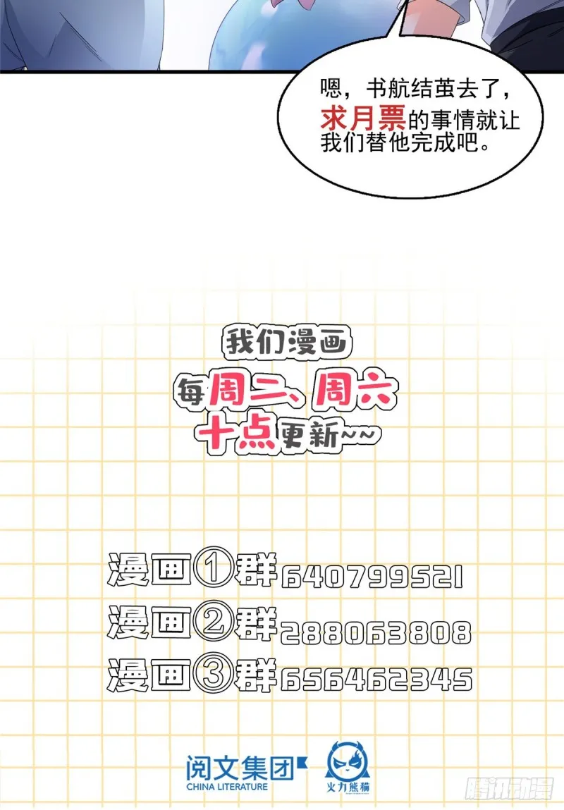 第352话 九州结茧群 第69页
