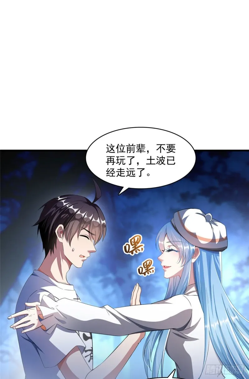 第353话 诡异的默契 第1页
