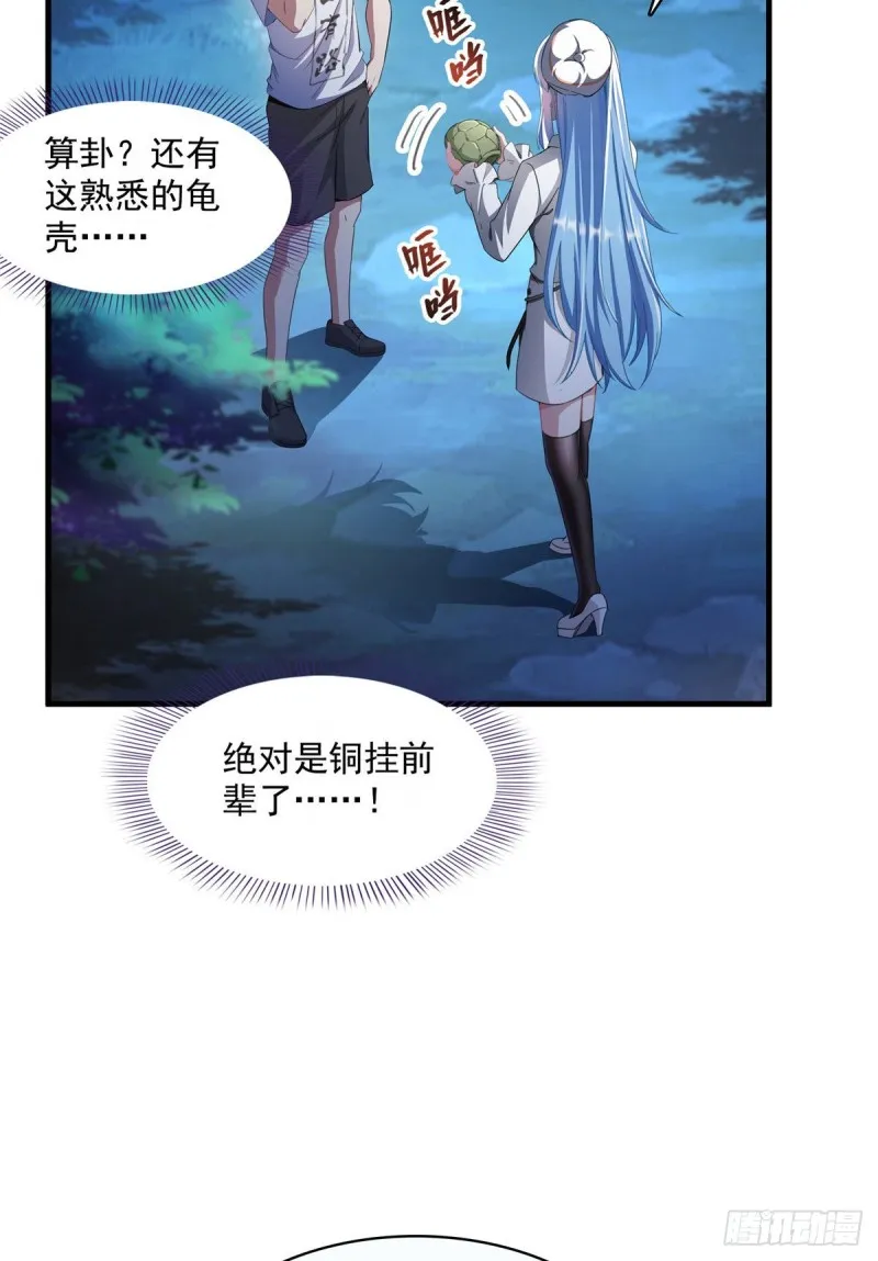 第353话 诡异的默契 第3页
