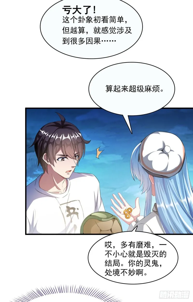 第353话 诡异的默契 第4页