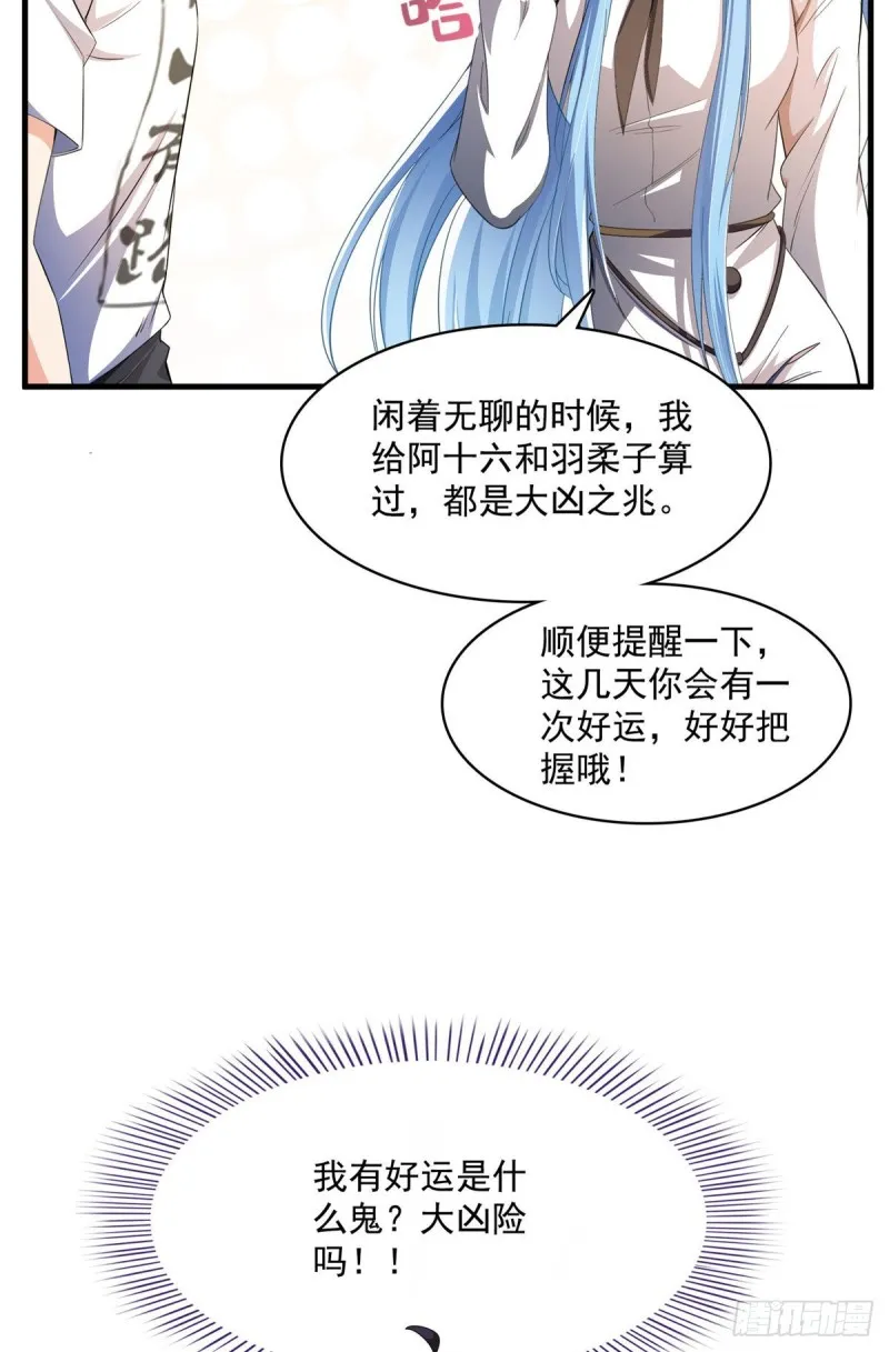 第353话 诡异的默契 第6页