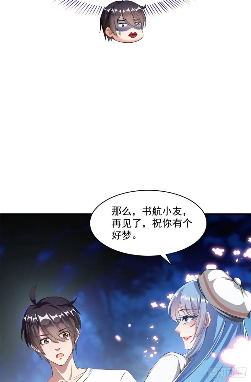 第353话 诡异的默契 第7页