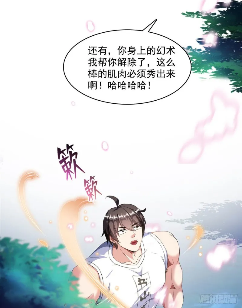 第353话 诡异的默契 第9页