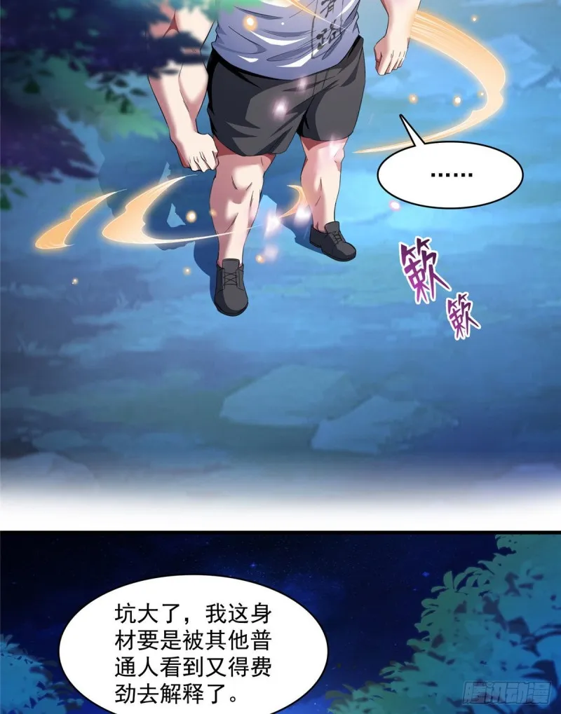 第353话 诡异的默契 第10页