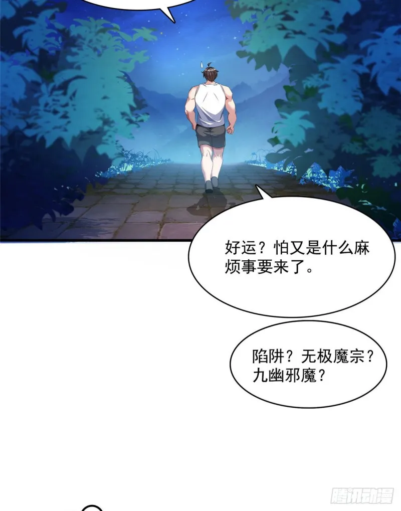 第353话 诡异的默契 第11页