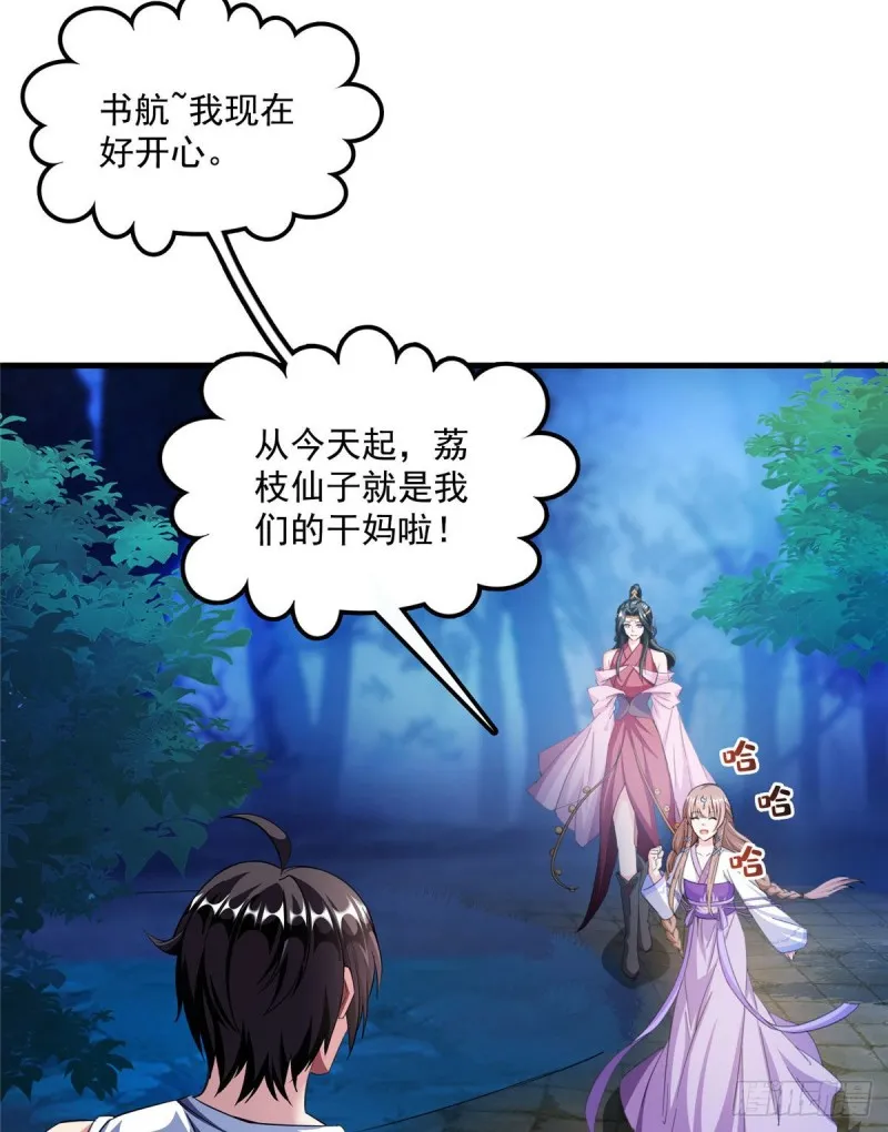 第353话 诡异的默契 第12页