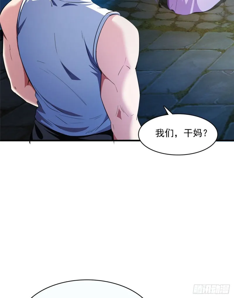第353话 诡异的默契 第13页