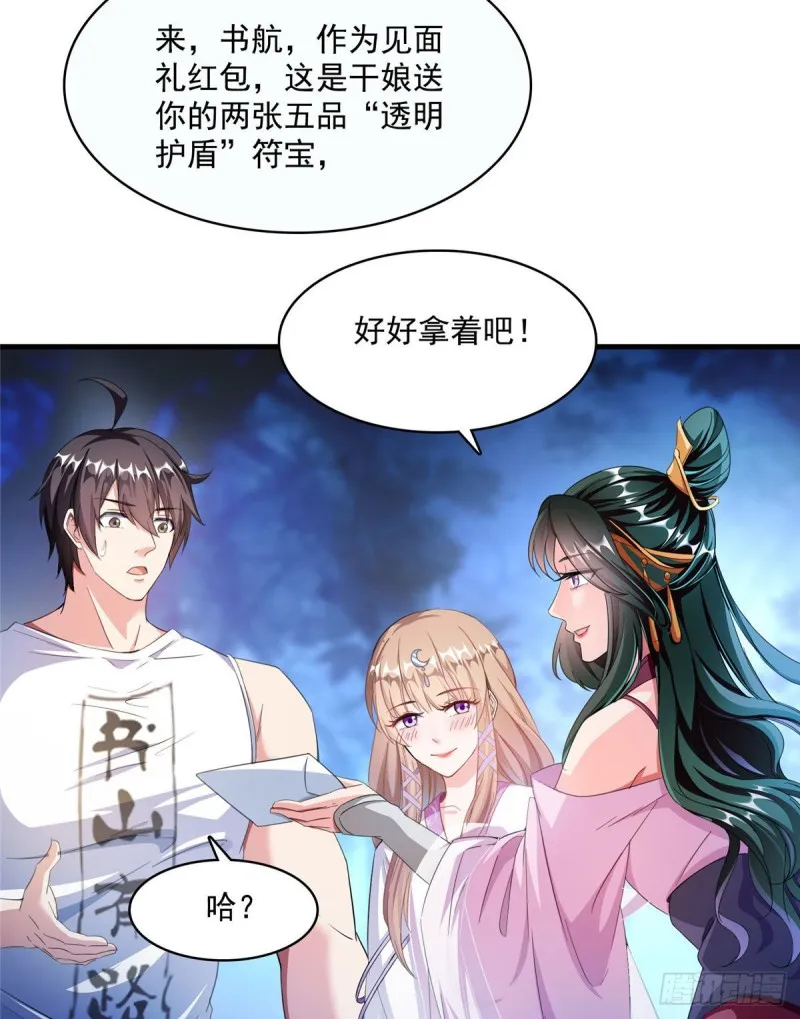 第353话 诡异的默契 第14页