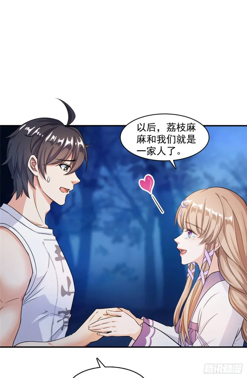 第353话 诡异的默契 第17页