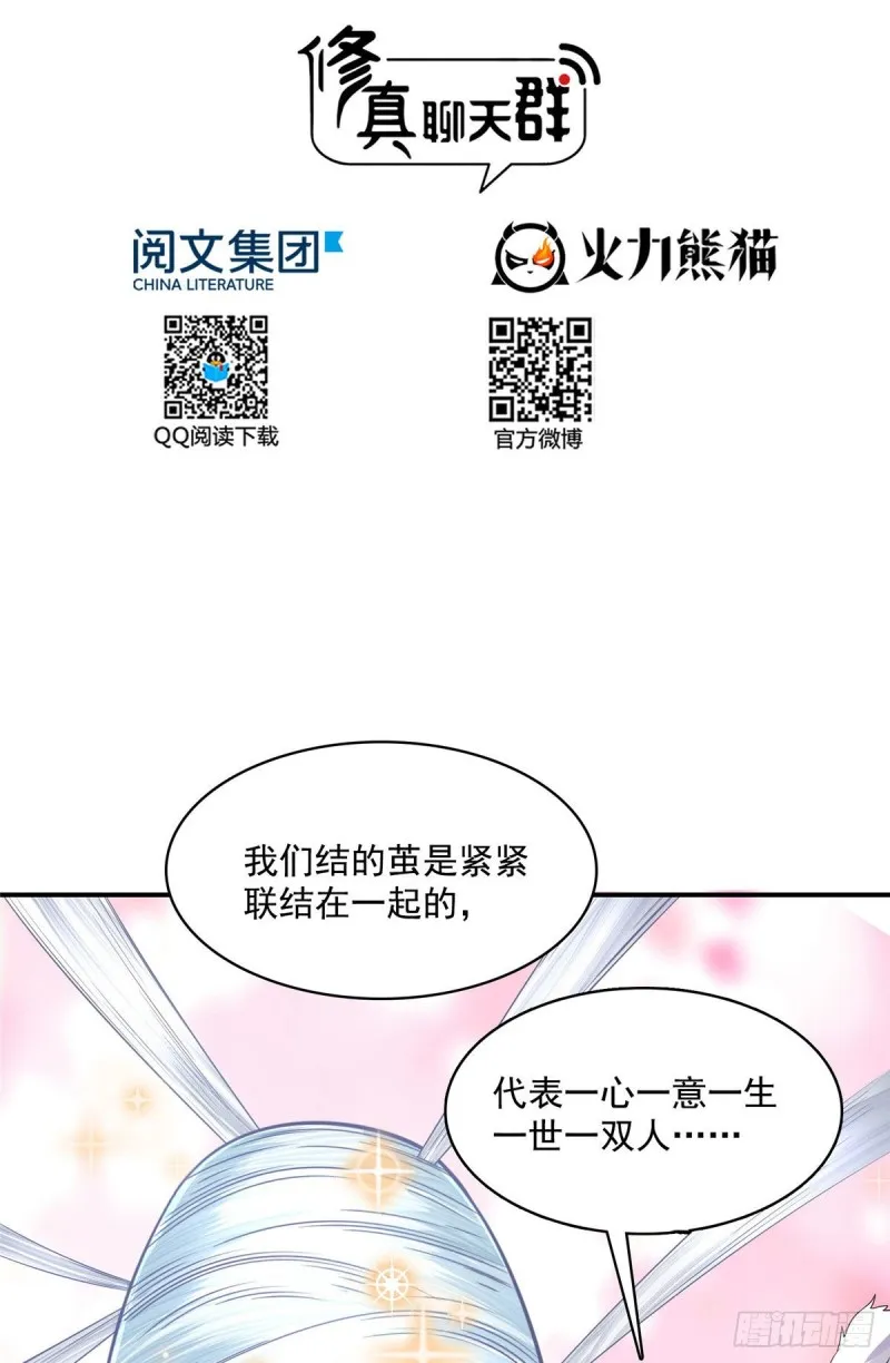 第353话 诡异的默契 第19页