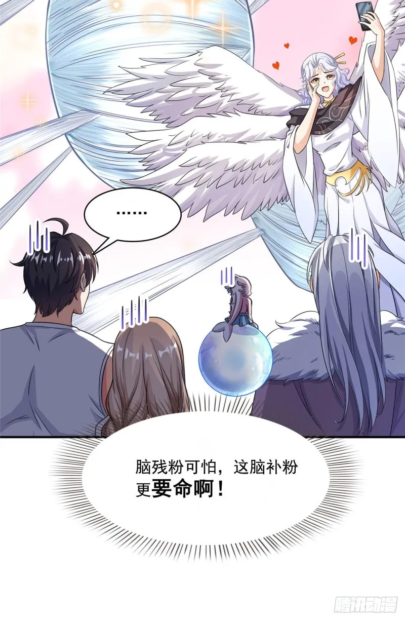 第353话 诡异的默契 第20页