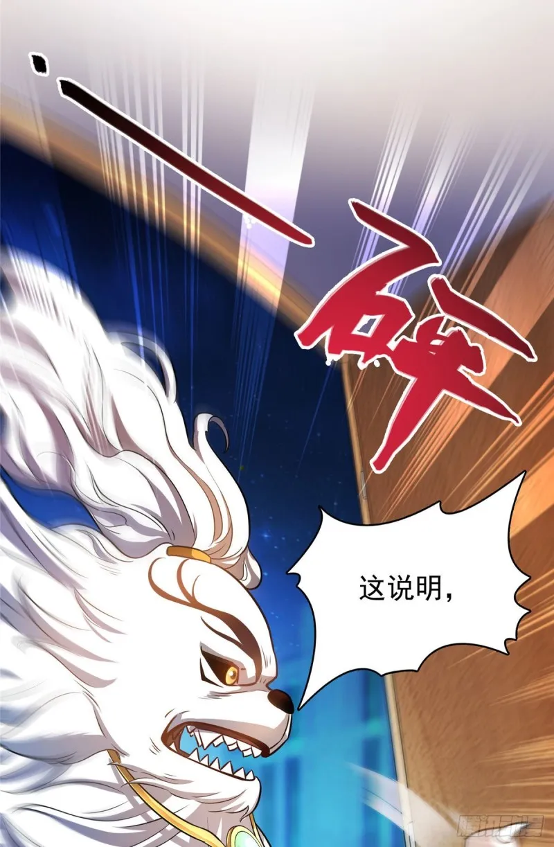 第353话 诡异的默契 第23页